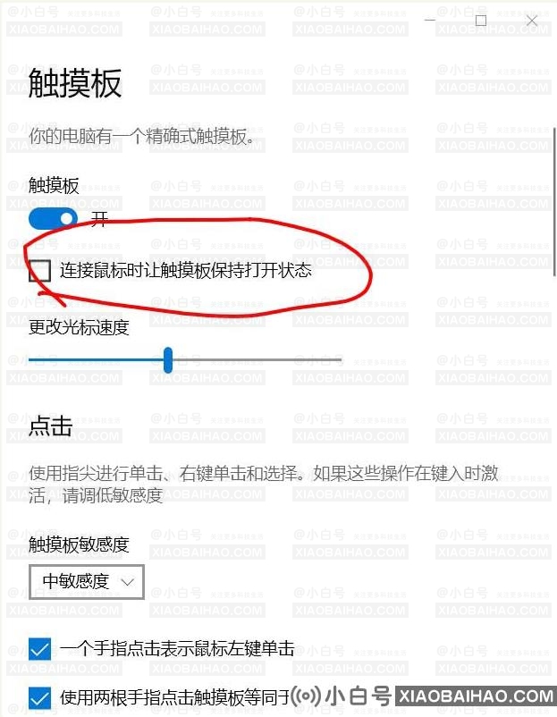 win10平板模式怎么开启触屏功能设置？