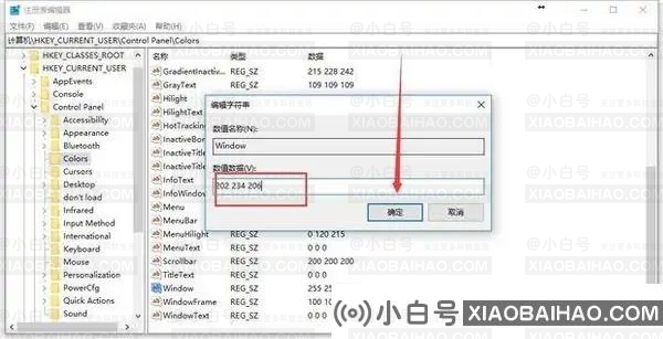 Win10窗口背景变成绿色怎么调回白色？Win10背景色恢复方法