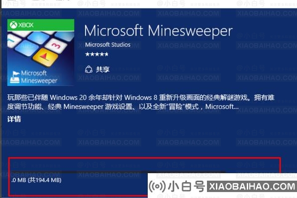 windows10有扫雷小游戏吗？windows10扫雷小游戏在哪里？