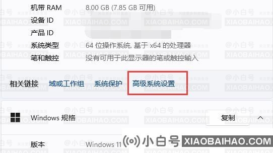 Win11窗口动画效果怎么设置？Win11设置窗口动画效果教程