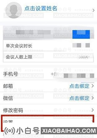 腾讯会议摄像头打不开显示高峰期怎么办？