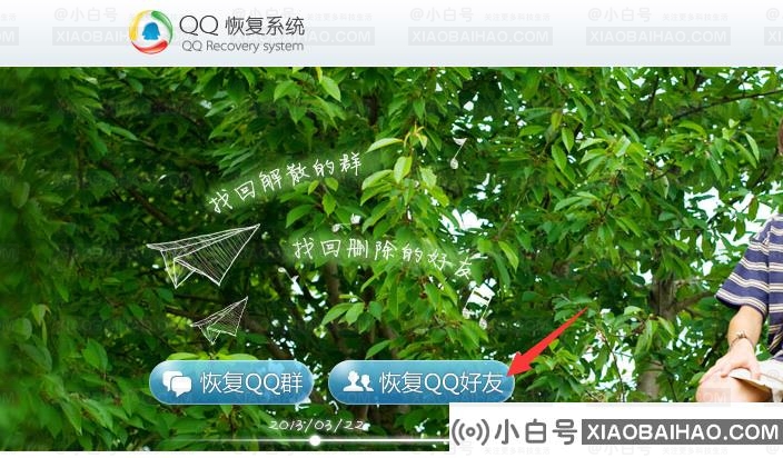 qq好友误删了怎么恢复呢?教你找回删除的qq好友