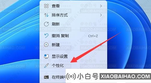 win11任务栏透明有一条线条的三种解决方法