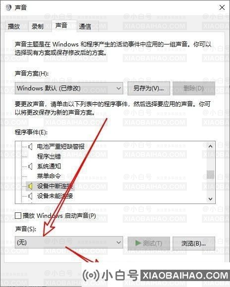 win10拔出设备叮咚声音怎么关闭？