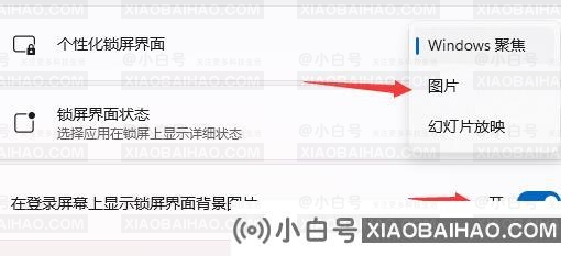 win11开机登录界面壁纸的设置方法