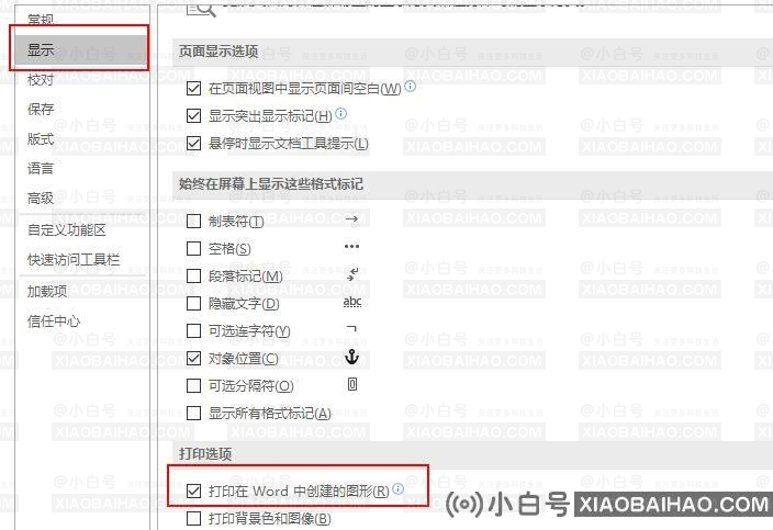 word打印不显示图片怎么办？word打印不显示图片解决方法