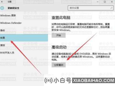 技嘉主板win10如何进入安全模式？