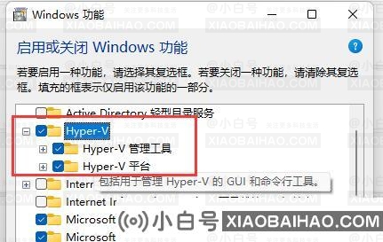 Win11自带的Hyper-V虚拟机怎么使用？