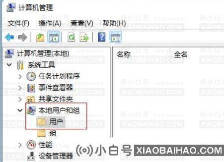 win11怎么修改管理员名字？win11修改管理员名字操作方法