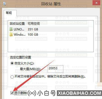 win10系统删除文件没有确认提示怎么回事？如何恢复？