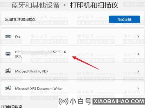 Win11电脑怎么共享打印机？Win11电脑共享打印机设置教程