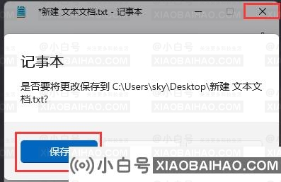 win11应用图标变白怎么办？win11应用图标变白解决方法