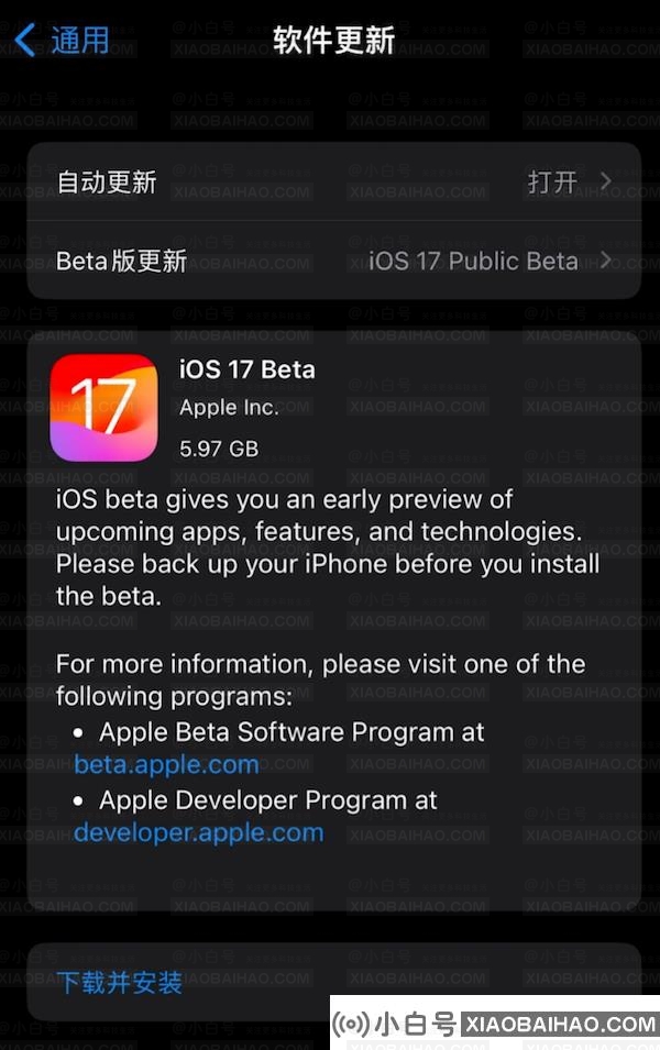 苹果官方发布 iOS 17/iPadOS 17 首个公测版