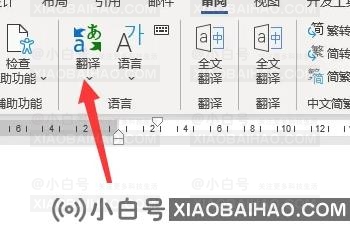 word2019翻译功能怎么用?word2019翻译功能使用教程