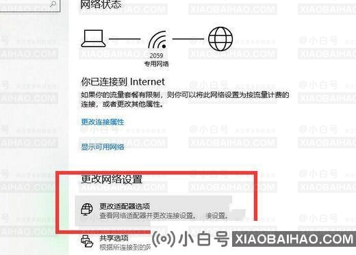 Win10配置网桥时出现异常错误怎么办？