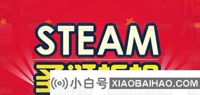 steam2022圣诞节促销几号开始？steam2022特惠活动时间介绍