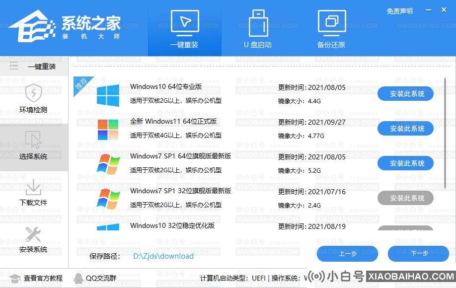 怎么给电脑升级windows11系统