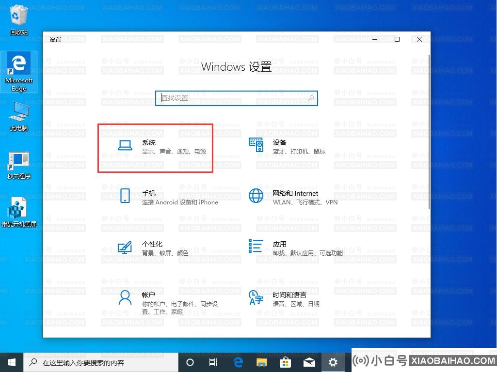 Win10 1909高性能模式怎么打开？Win10 1909高性能模式打开方法分享