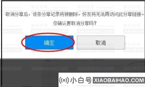 百度网盘分享资源显示“该文件禁止分享”