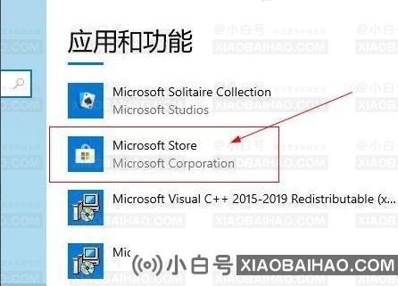 Win10 22H2重置后没有应用商店怎么回事？