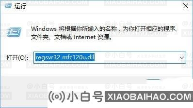 win10系统打开mindmanager软件提示mfc120u.dll丢失怎么办？