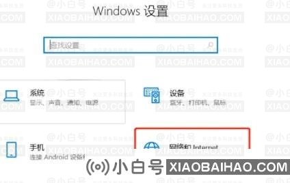 win10网络只有飞行模式怎么办？win10关闭飞行模式教程