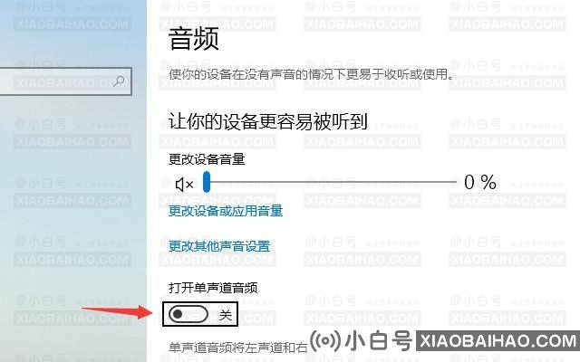 win10无法使用空间音效怎么办？win10空间音效无法开启的解决方法