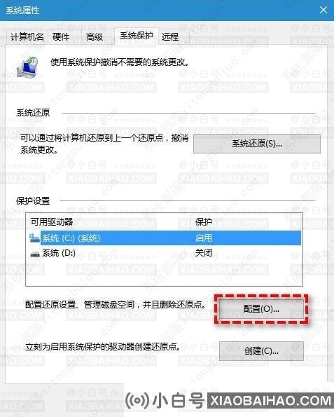 系统还原点不见了怎么办？快速解决Win10系统还原点丢失问题