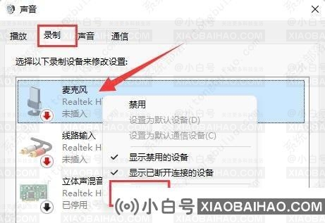 Win11电流麦怎么解决？电流麦克风的修复方法