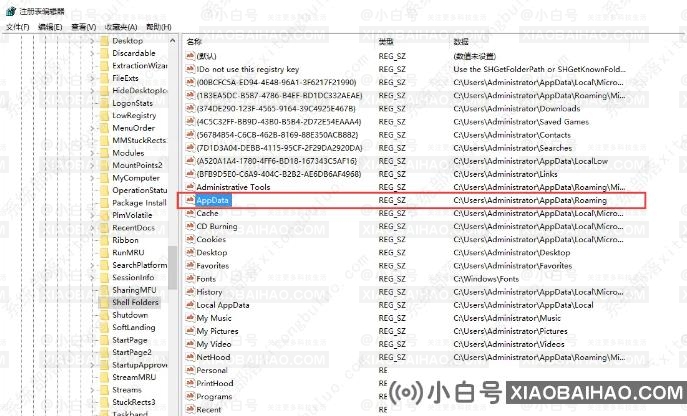 Win10如何修改appdata的默认存储路径？