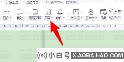 Word页码不连续突然断页怎么办？Word页码不连续解决方法