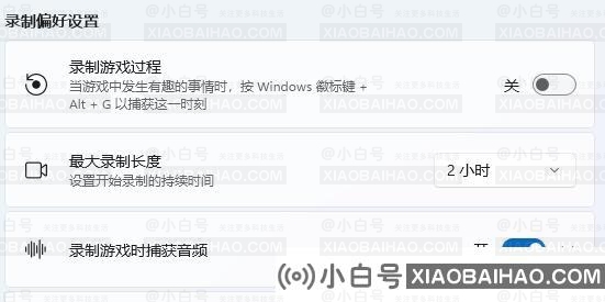 win11自带录屏怎么用不了？win11录屏功能打不开解决方法