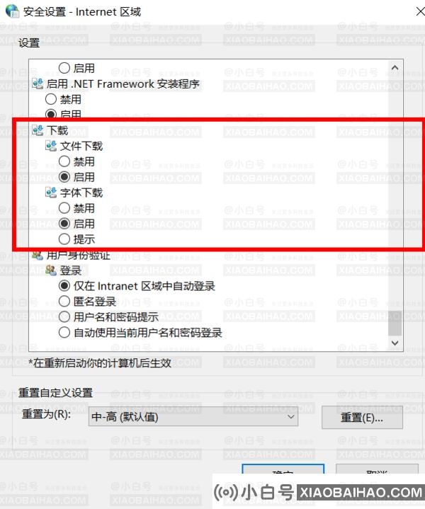 电脑无法通过网页进行下载怎么办