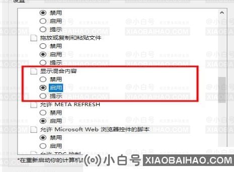 win10电脑显示此站点不安全怎么处理？