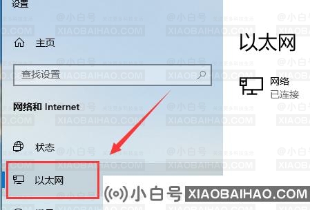 win10以太网禁用怎么开启？win10以太网禁用重启的办法