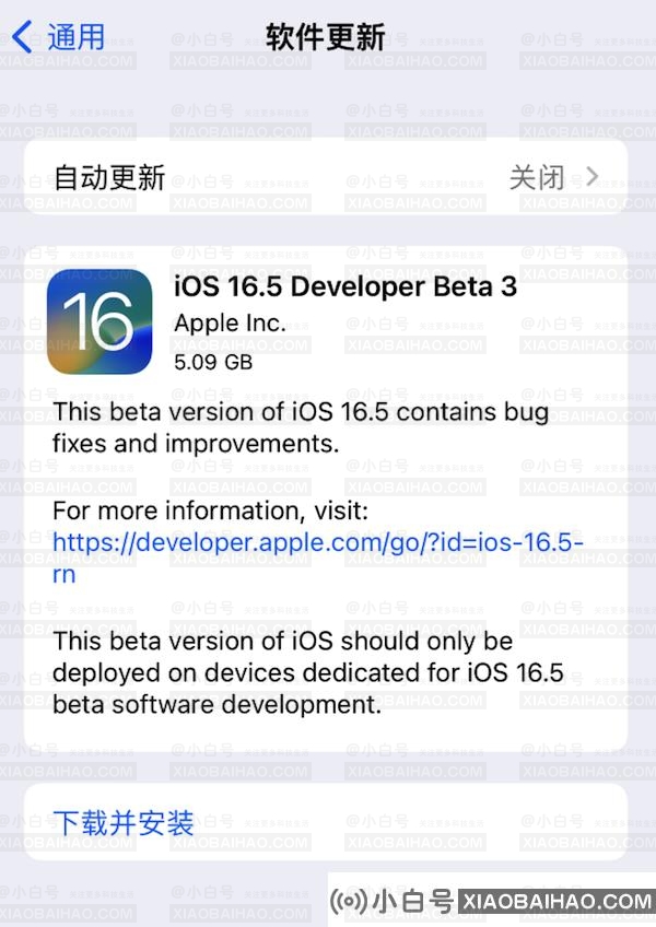 苹果发布 iOS 16.5/iPadOS 16.5 开发者预览版 Beta 3