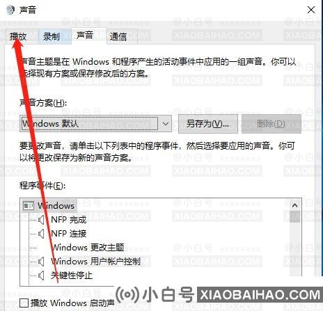 win10插上耳机只有一边有声音怎么回事？(win10插上耳机只有单声道)