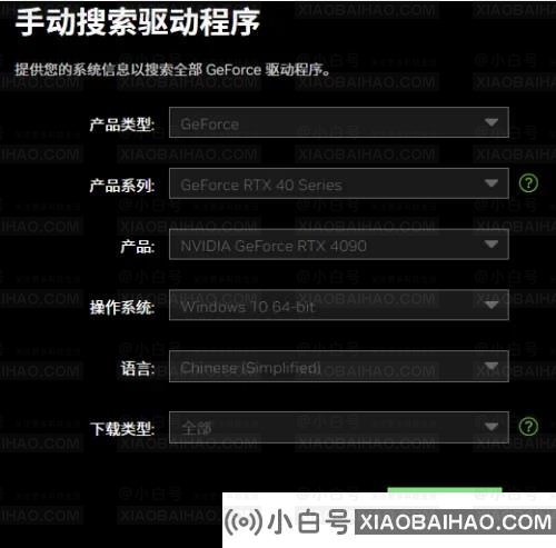 英伟达显卡驱动怎么下载？NVIDIA显卡驱动安装教程