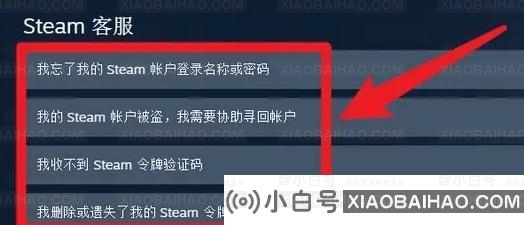 steam账号恢复达到上限怎么办？steam账号恢复达到上限解决方法