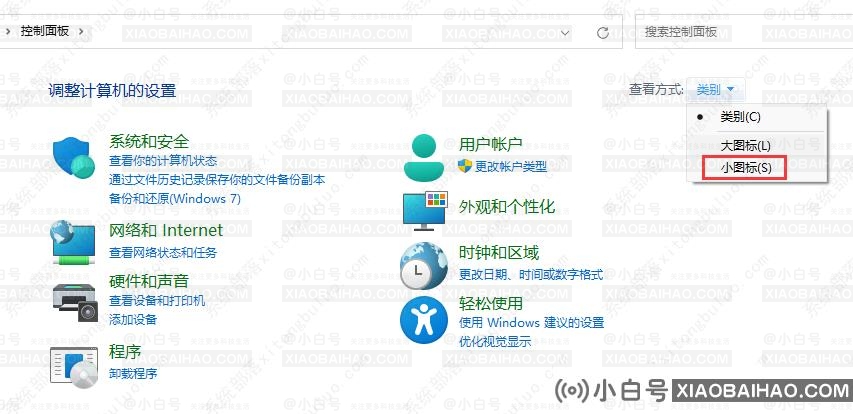 win11怎么更改鼠标指针图案？