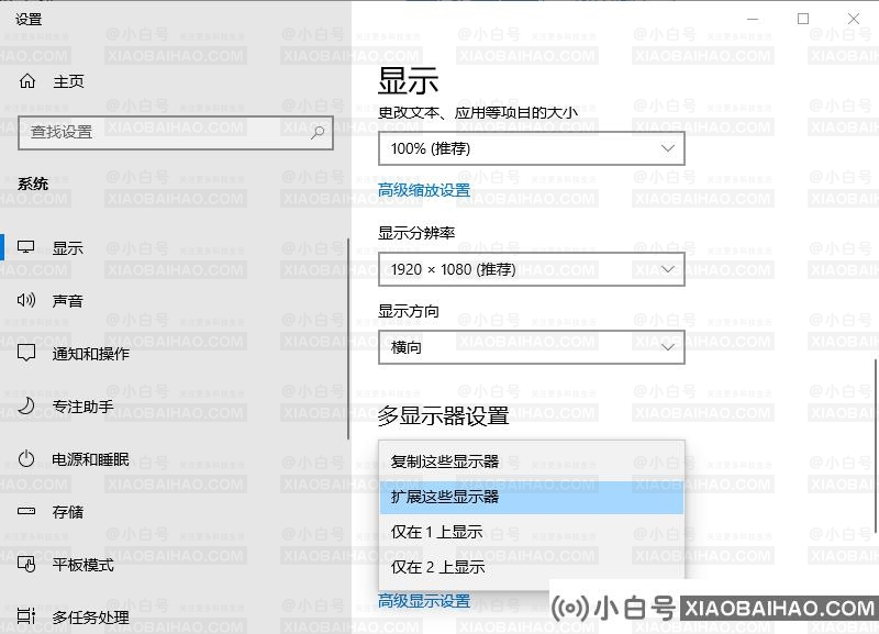 win10电脑双屏互不干扰怎么设置？win10电脑双屏不干扰设置教程