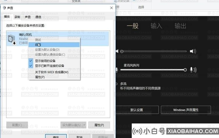 win10蓝牙耳机已连接电脑仍外放怎么办？