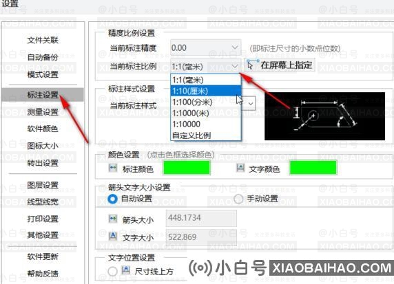 cad迷你画图软件自定义标注比例怎么调整？