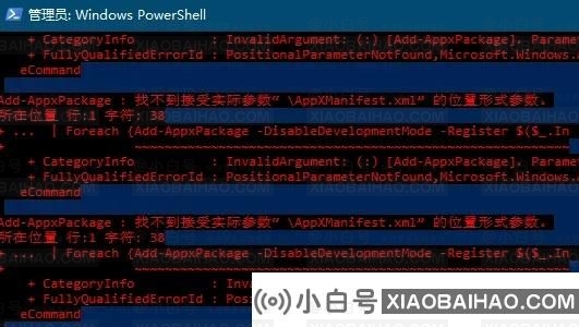 win11安全中心提示无法弹出应用如何解决？