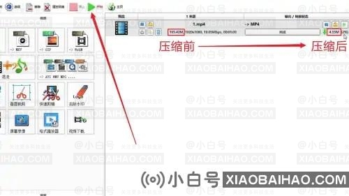 格式工厂怎么压缩视频大小？非常简单！