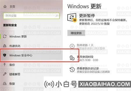 win10如何关闭病毒和威胁防护？win10病毒和威胁防护关闭教程