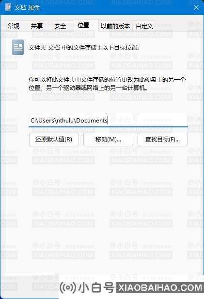 Win11系统更新后桌面出现了6个多余文件夹怎么解决？