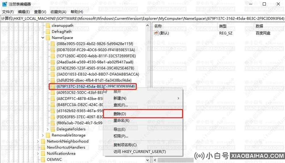 win10设备和驱动器怎么删除百度网盘？怎样删除设备和驱动里面的盘