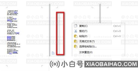 wps空白页怎么删除 WPS空白页如何删除