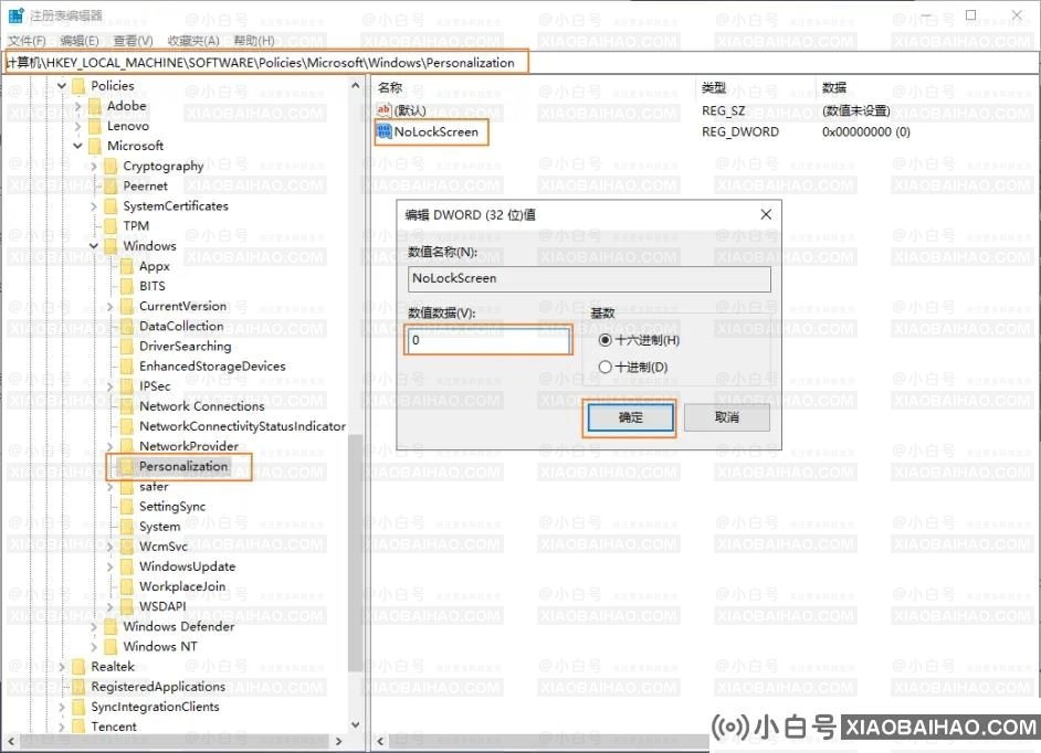 Win10提示某些设置已由组织隐藏或管理如何解决？